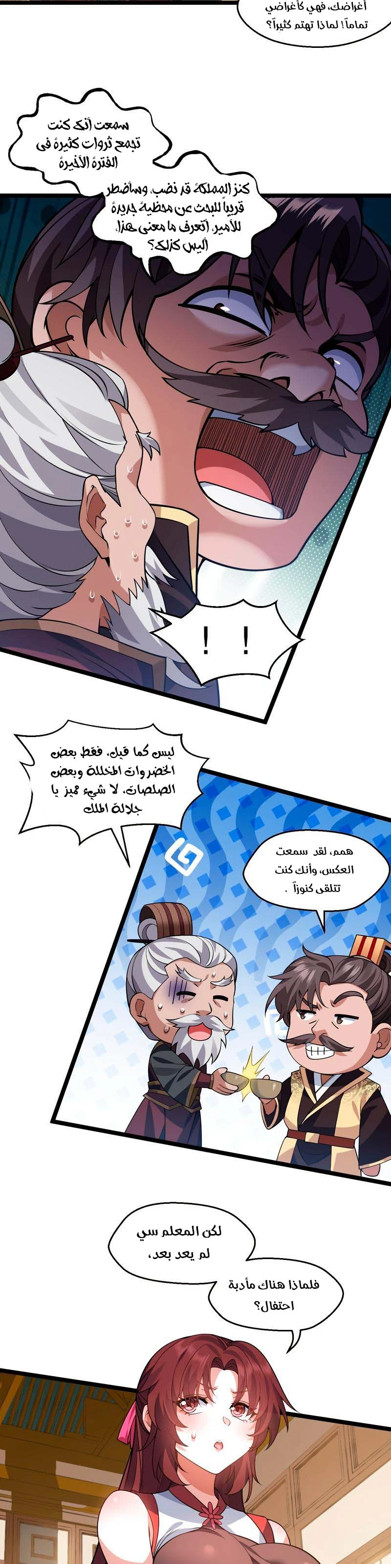 Chapter Image 3